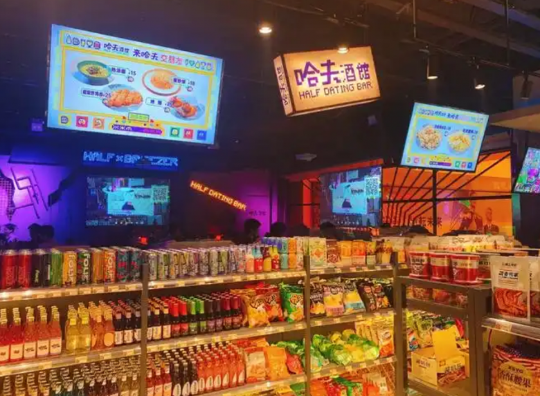哈夫啤酒便利店加盟
