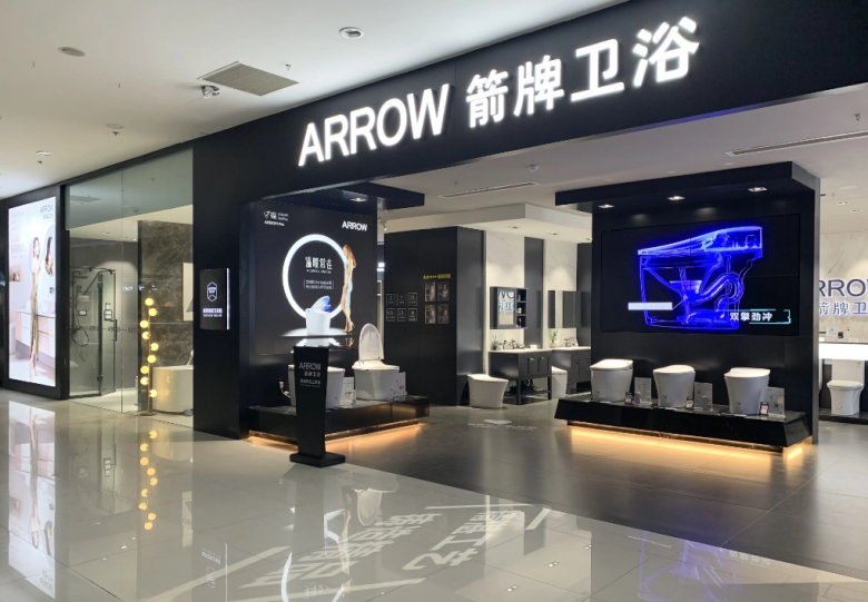 箭牌卫浴