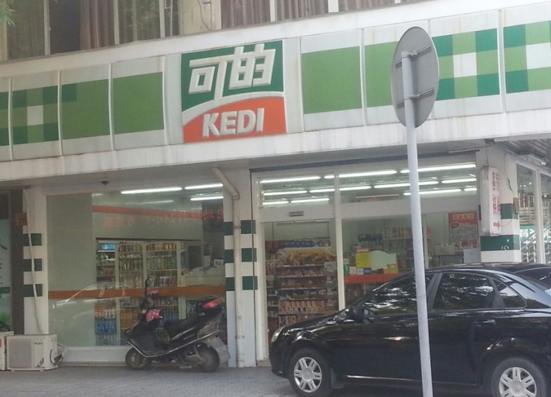 可的便利店加盟