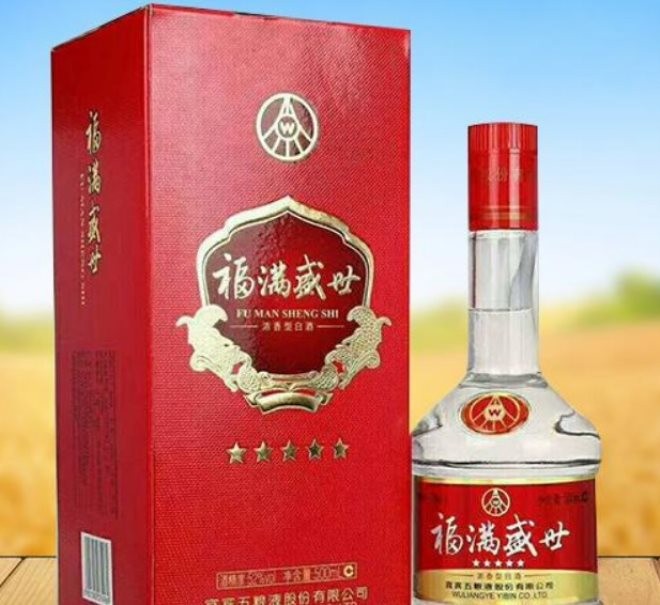 福满盛世酒