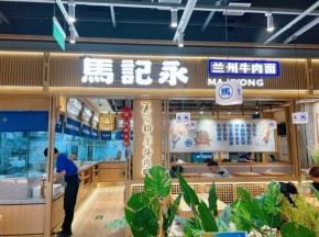 马记永兰州拉面加盟店如何做好店铺经营？