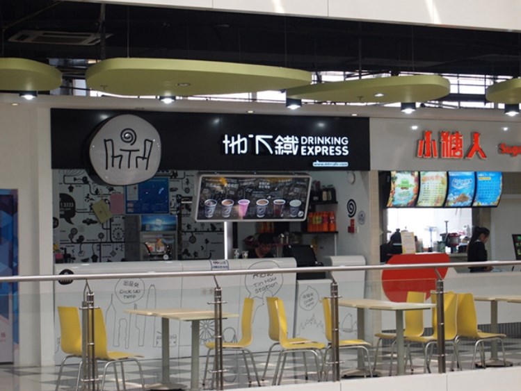 地下铁奶茶加盟
