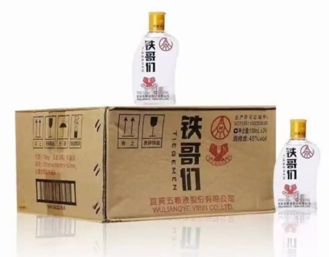 铁哥们酒