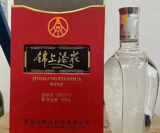 五粮液锦上添花酒