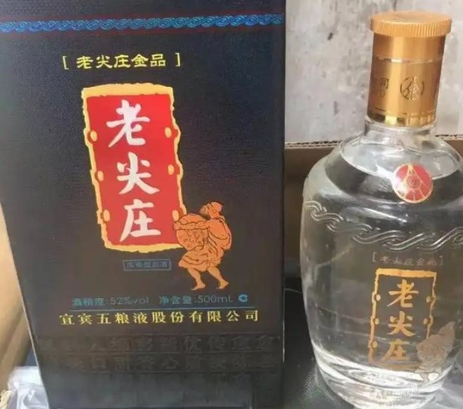 老尖庄酒