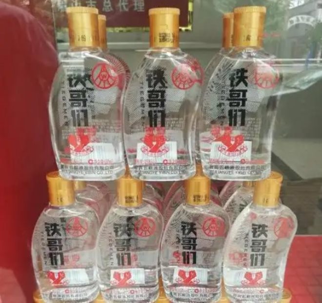 铁哥们酒