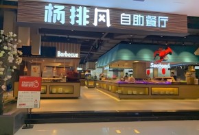 杨排风自助烧烤怎么加盟？开店的步骤有哪些？