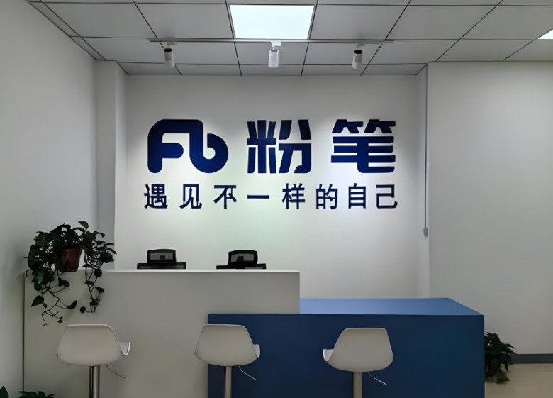 粉笔教育