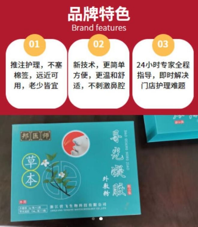 邦医师鼻炎馆