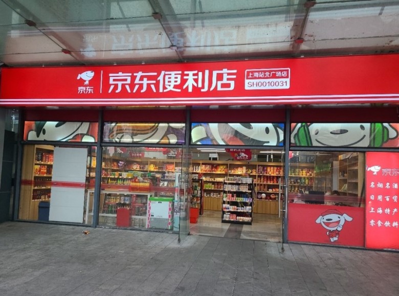 京东便利店加盟