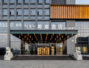 希岸酒店：持续打造优雅旅途体验，全国门店规模持续扩大