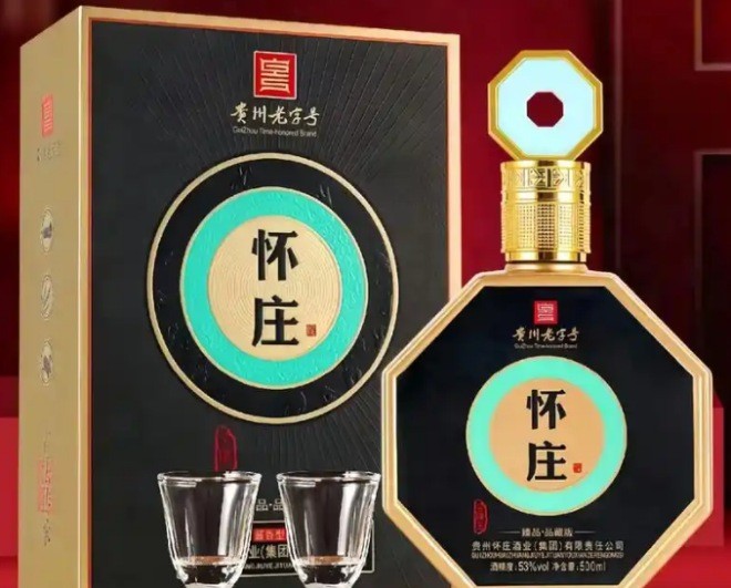 怀庄酒