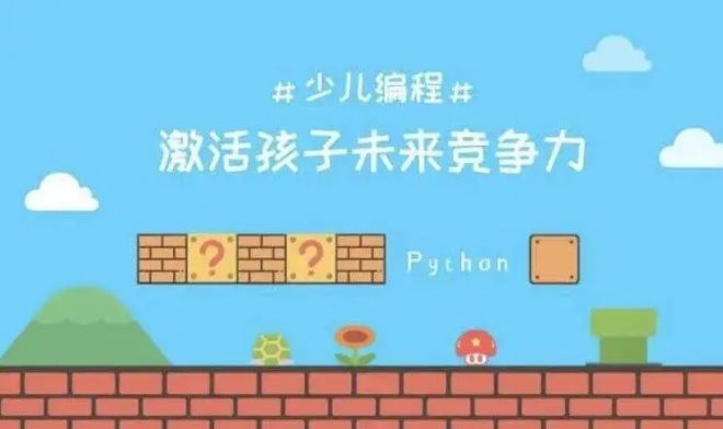 网上少儿编程课