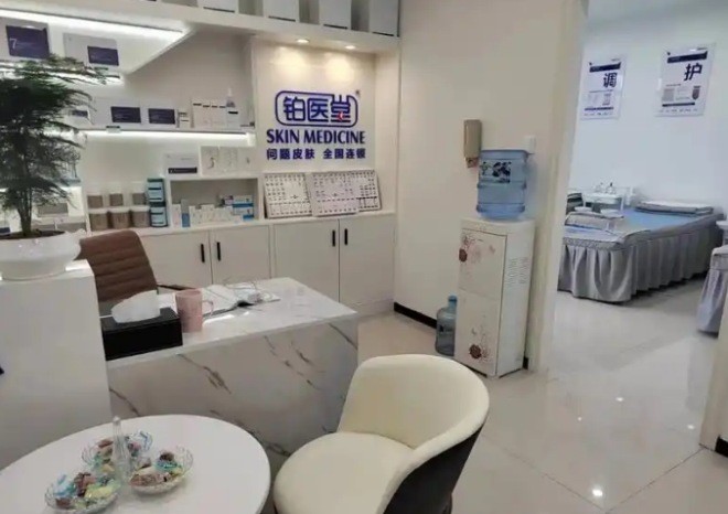 铂医堂