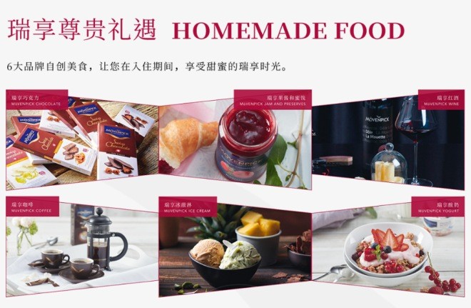 瑞享酒店