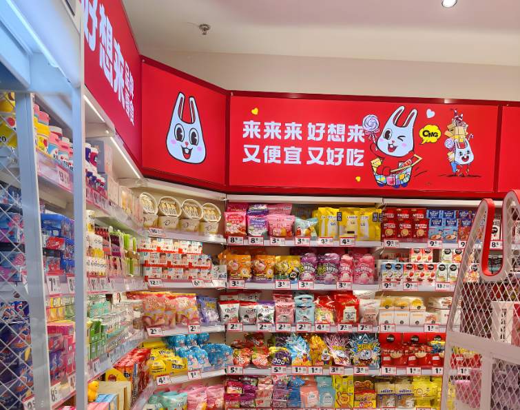 好想来品牌零食加盟