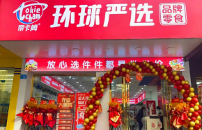 帝卡姆环球严选适合加盟吗？市场前景好吗？