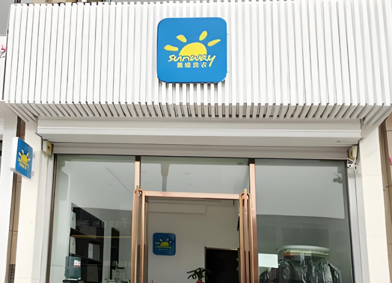 赛维干洗店加盟