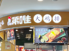 第一佳鸡排品牌适合投资吗？