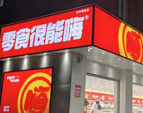 零食很能嗨口碑怎么样？值得加盟吗？
