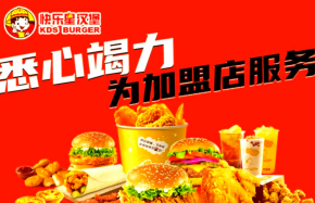 快乐星汉堡怎么吸引消费者？