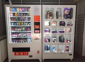 亲亲我成人用品现在能开设吗？赚钱吗？