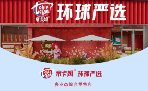 帝卡姆环球严选加盟适合开店吗？