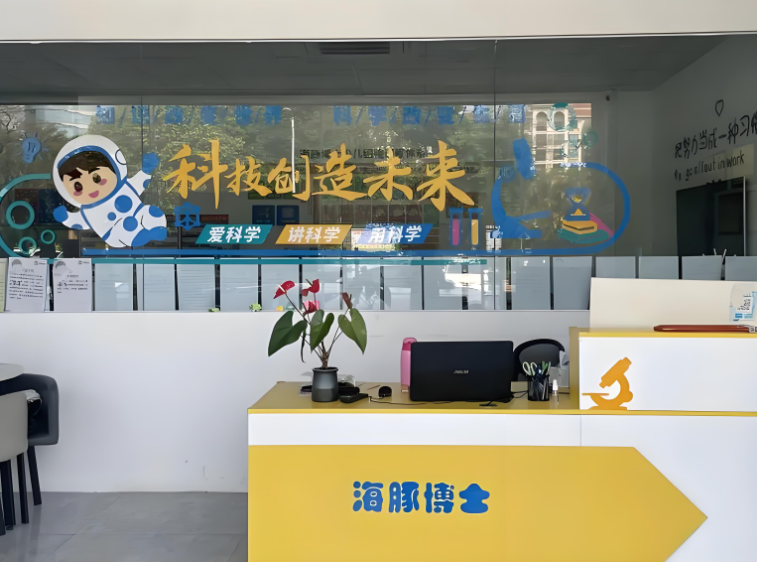 海豚博士科学实验室加盟