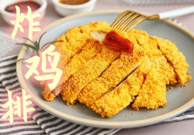 油炸鸡排