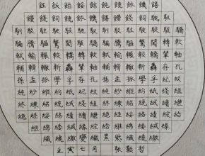 中宫格练字品牌综合实力怎么样？