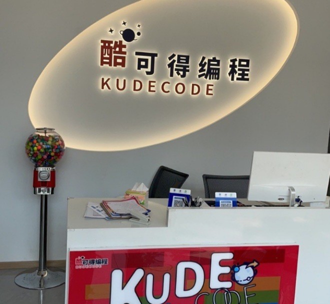酷可得編程