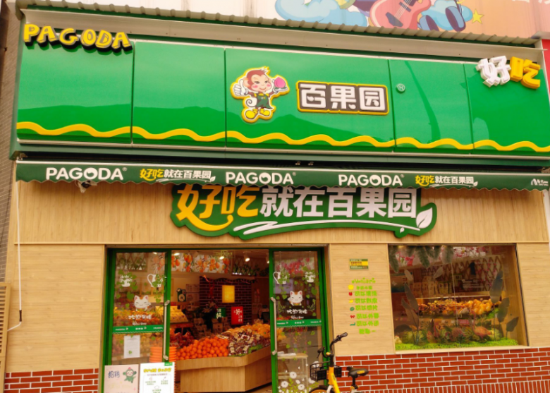 百果園加盟