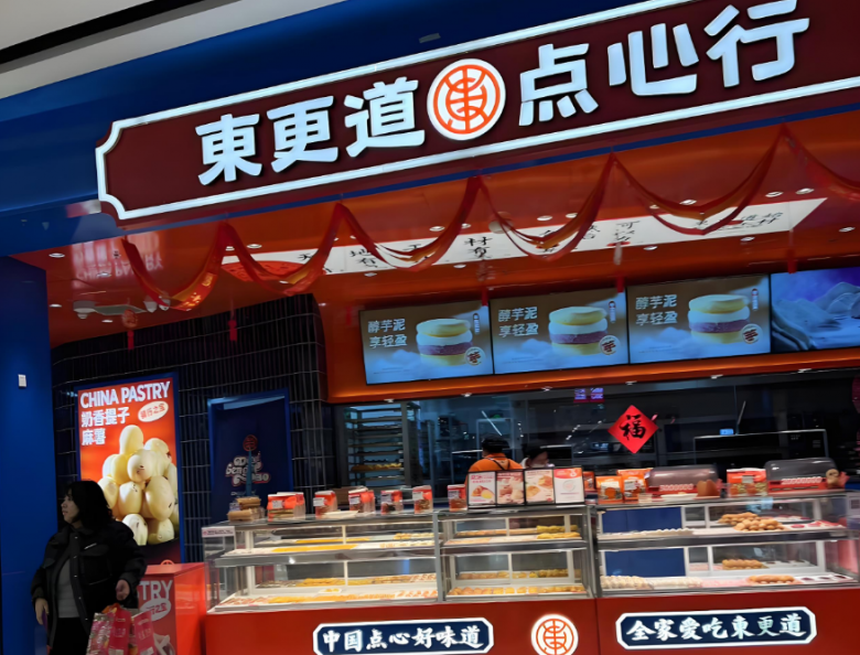 东更道点心行加盟