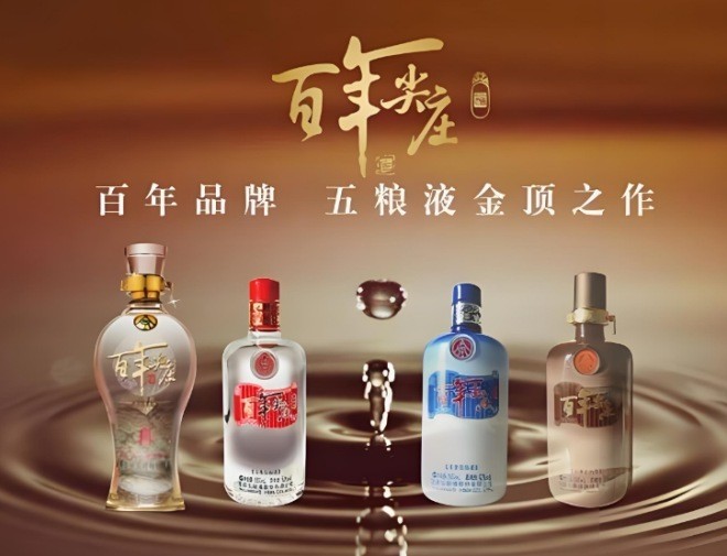 百年尖庄酒