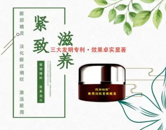西施仙肌