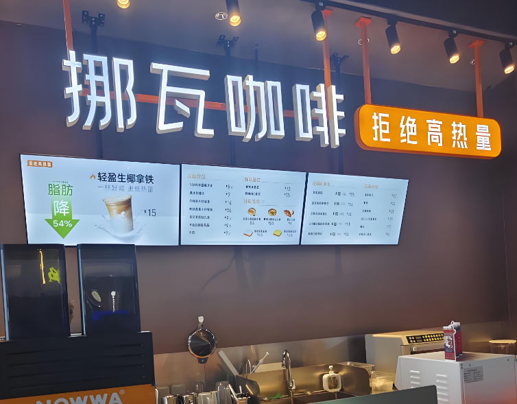 挪瓦咖啡
