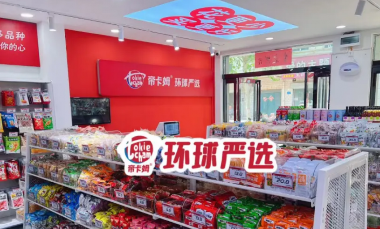 帝卡姆环球严选加盟
