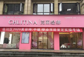 克丽缇娜美容院加盟怎么样？轻松解锁皮肤再生的秘密！