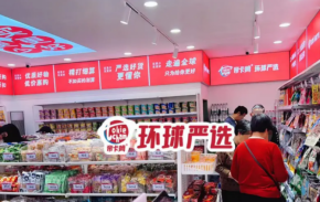 帝卡姆环球严选加盟怎么样？零食品牌中一颗冉冉升起的新星！