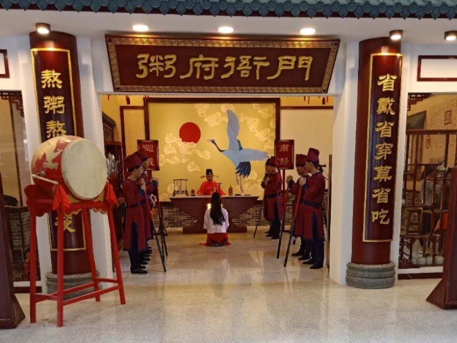 粥府衙门