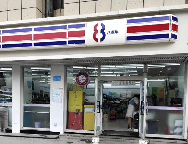 八點半便利店