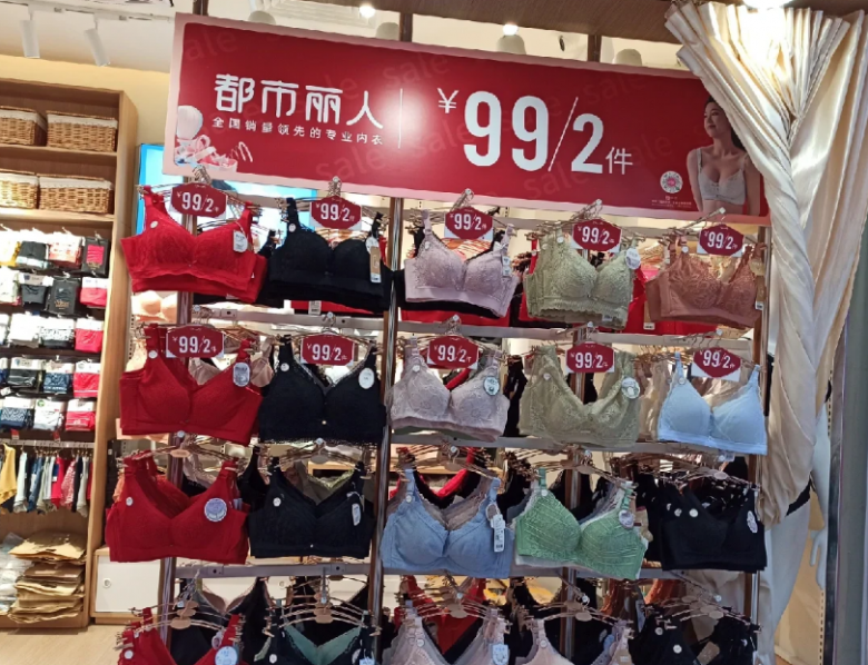 都市麗人內(nèi)衣加盟