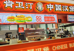 肯卫汀中国汉堡品牌发展空间大吗？
