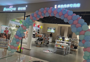 内衣周刊｜5月内衣旺季首选芭妮雅全品类集合店，火爆出圈加盟正当时