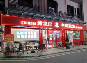 肯衛汀中國漢堡加盟如何迅速走紅？