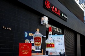 文化盛宴闪耀中国品牌日，五粮液构筑诗酒文化传承新高地
