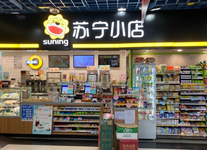 苏宁小店