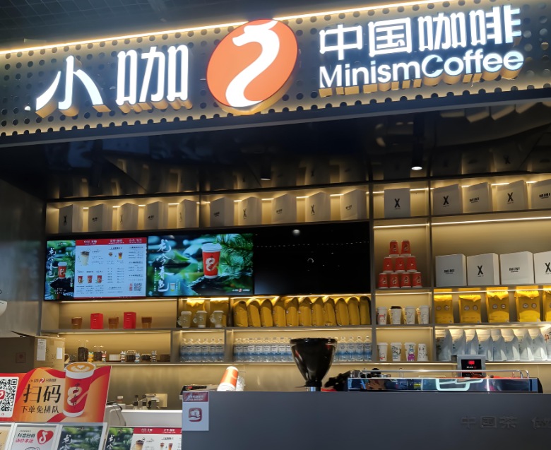 小咖咖啡