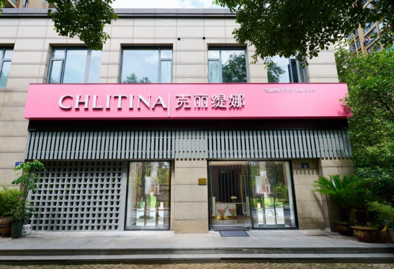 克麗緹娜美容院