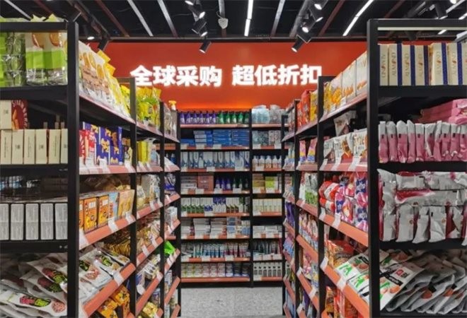 聚实惠食品折扣店